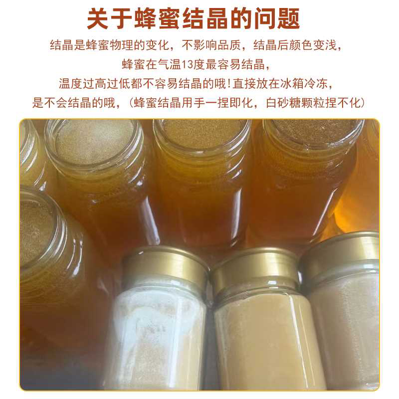 群宏礼华野生百花蜜/无饲养·大自然的甜味·纯野生中华蜂蜜瓶装