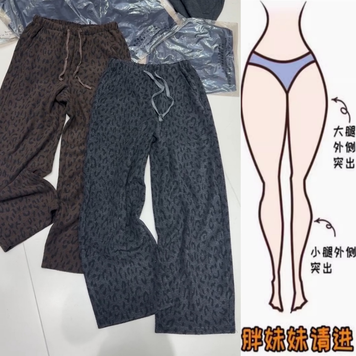 景倩妮时髦豹纹印花休闲裤2025年秋冬新款加绒高腰显瘦窄版阔腿裤