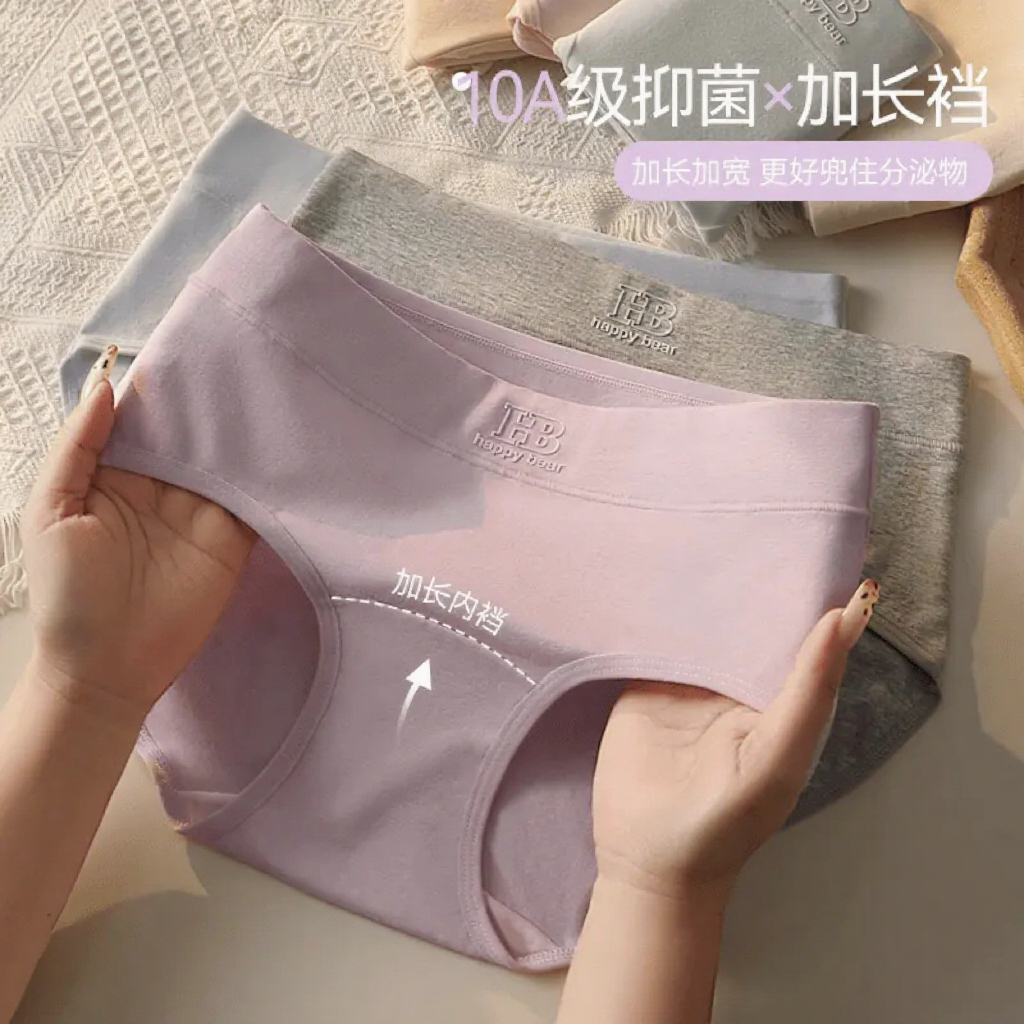 新疆棉内裤女生纯棉加长裆部抗菌2025新款全棉中腰无痕女士三角裤