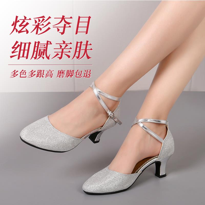 舞鞋女拉丁舞鞋软底舞蹈鞋广场舞银色跳舞鞋银跟交谊舞摩登华尔兹