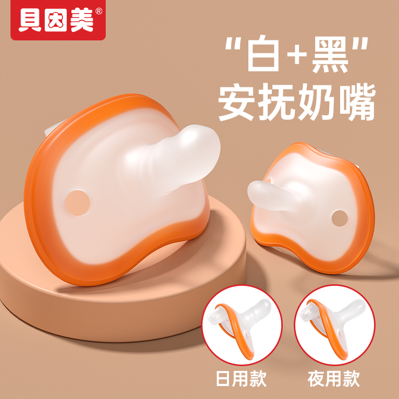 安抚奶嘴新生儿0-18个月防胀气一岁以上宝宝安抚哄睡神器防龅牙
