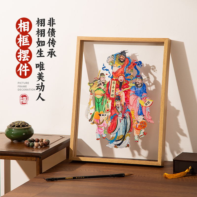 五路财神大吉大利新中式桌面装饰画摆件客厅玄关家居装饰挂画