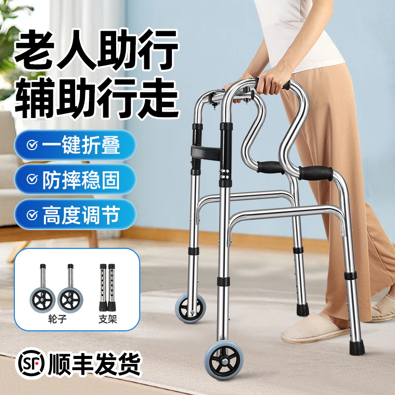 老人走路辅助器行走辅助架老人洗澡椅走路助力椅老人马桶扶手架