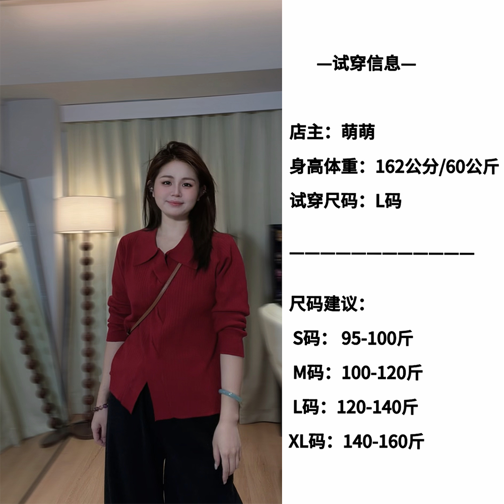 微胖定制法式翻领纽结纯色针织衫显瘦洋气毛织冬季舒适上衣