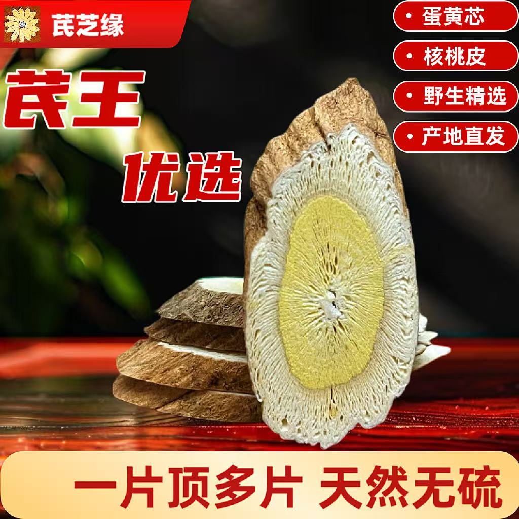 山西浑源黄芪恒山正北芪精选芪王片可直接泡水煲汤养生必备