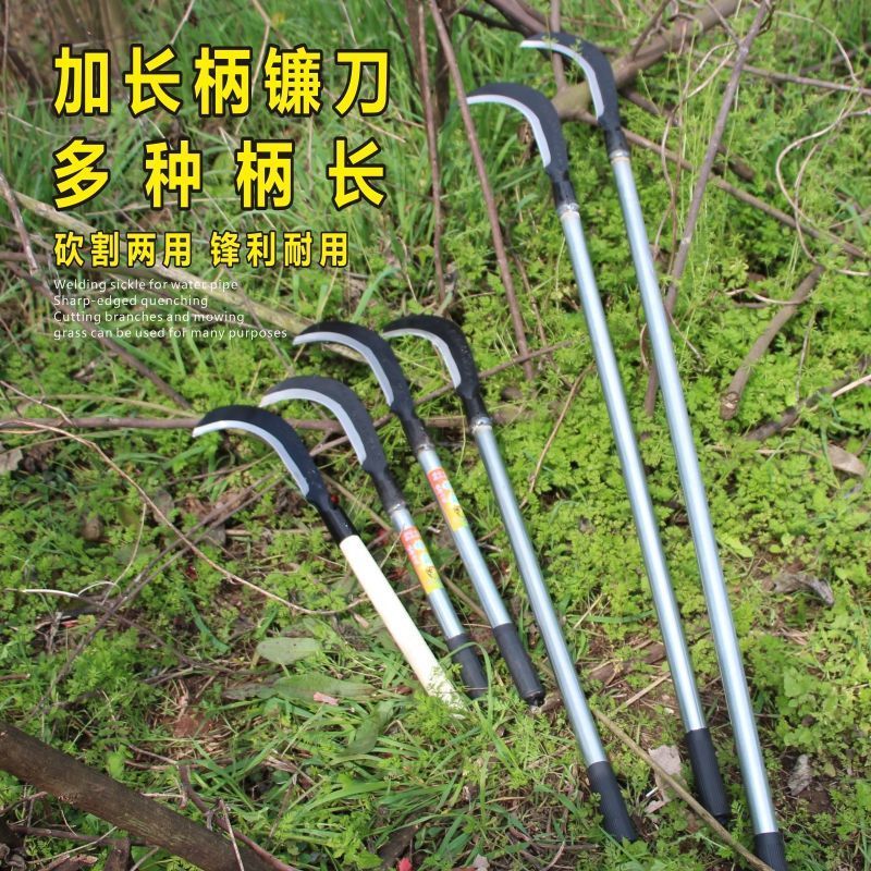 农用锰钢长柄镰刀砍割两用多功能除草砍柴弯刀工具