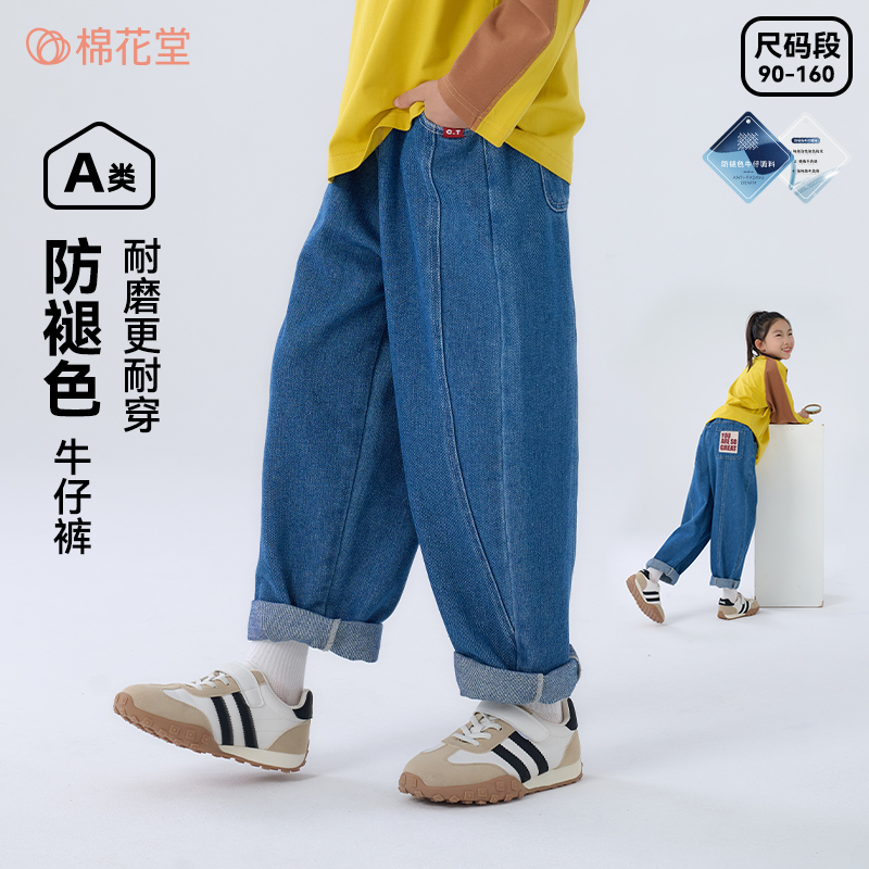 棉花堂秋冬加绒儿童牛仔长裤男童女童时尚潮流牛仔裤FA52129-1