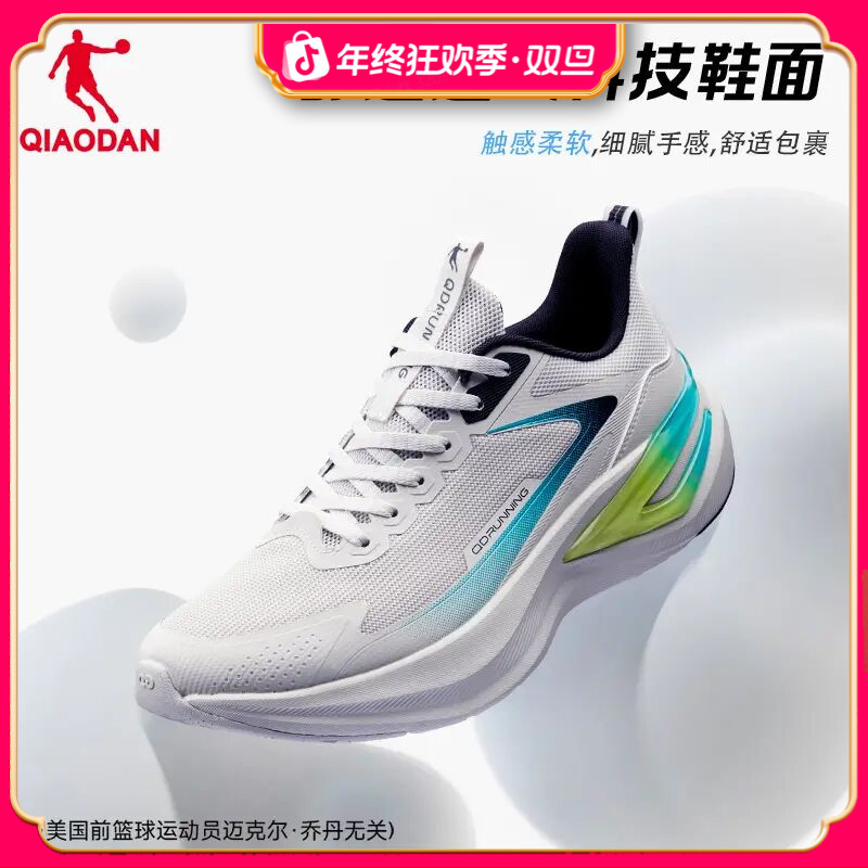 云栖|乔丹跑步鞋男女2025秋冬新款透气网面减震跑鞋健身鞋运动鞋