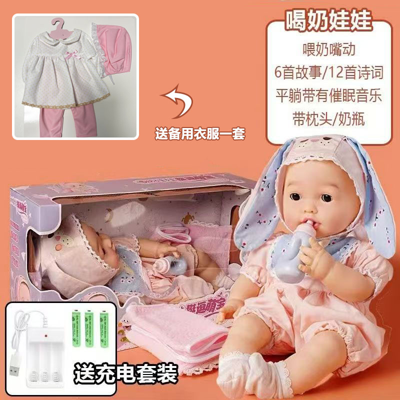 仿真娃娃婴儿洋娃娃玩具软胶女孩说话硅胶安抚宝宝喝奶过家家礼物