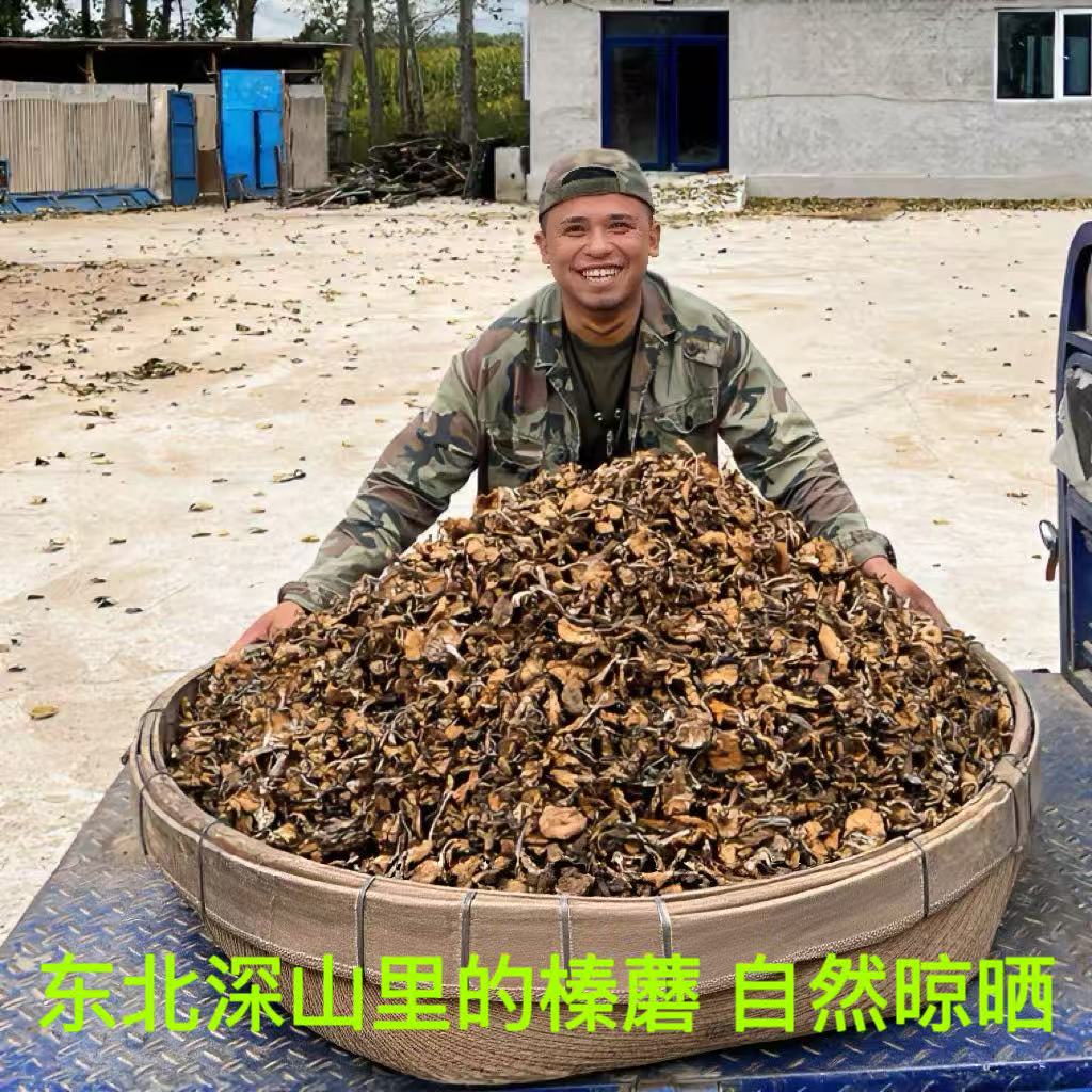 今年新货 自采自晒黑龙江深山里的榛蘑无根无沙 250g半斤500g一斤