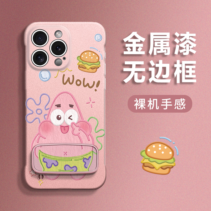 汉堡派大星适用苹果vivo华为oppo小米iPhone16无边框简约手机壳