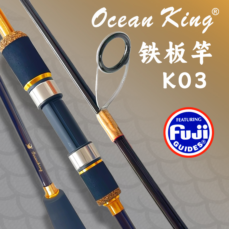 豪望钓K03近海船钓竿富士深海实心竿稍带鱼钓竿钓底鱼竿