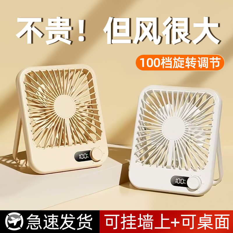 2025新款宿舍台式小风扇usb充电学生静音超薄迷你办公室户外可折