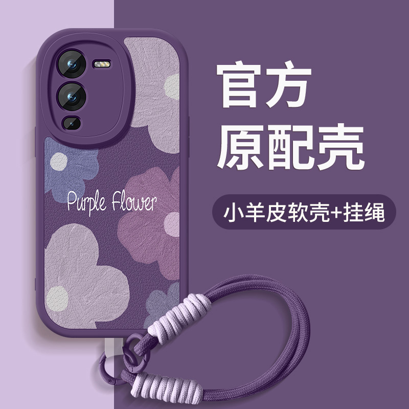 紫色花朵适用vivos15手机壳s15pro新款vivos15e硅胶挂绳全包软壳