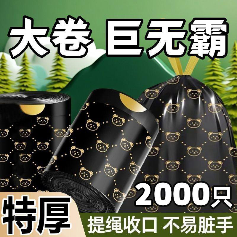 【到手1000】一次性垃圾袋加厚加大印花手提抽绳宿舍卫生间垃圾袋