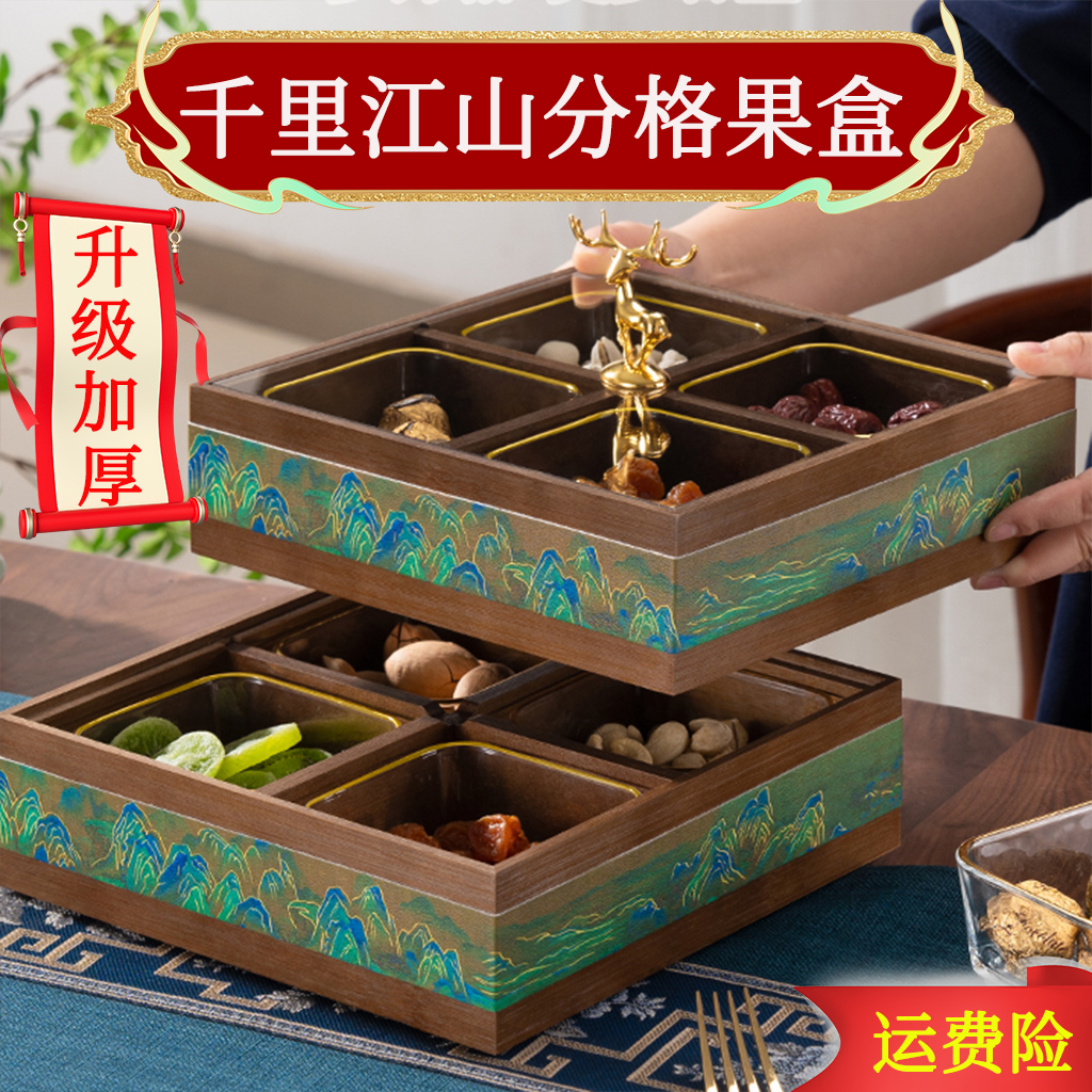 鹿头提手福鹿带盖分格带玻璃碗木制干果盒家用商务轻奢送礼礼品