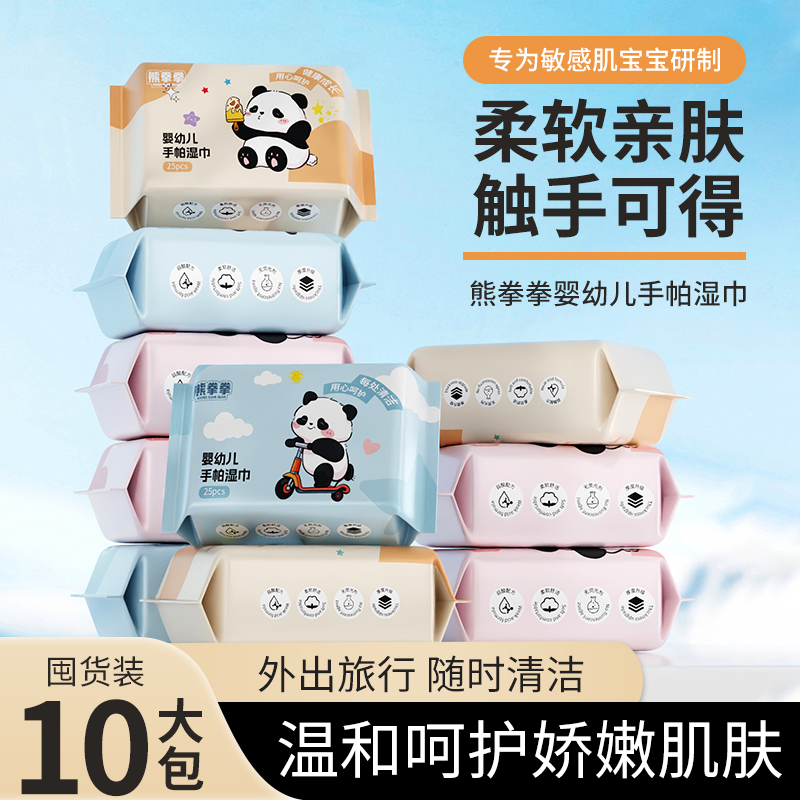 洛诺兔10包便携款婴儿湿巾宝宝手口专用学生擦嘴湿巾一次性湿巾