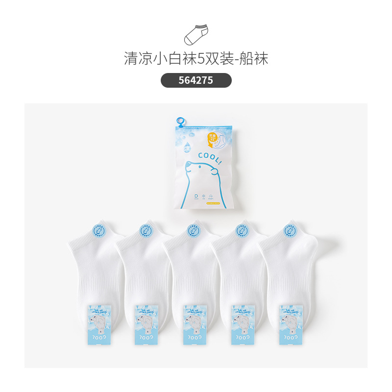男女经典白色袜子男女薄款夏透气吸汗无骨男生船袜青少年运动短袜