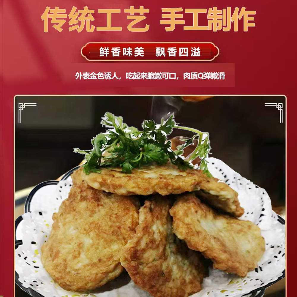 老厨油炸肉饼淮安味道