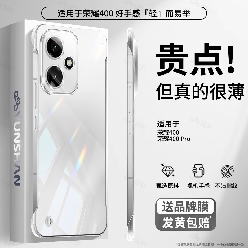 适用荣耀400手机壳新款honor40pro超薄透明无边框防摔镜头全包款