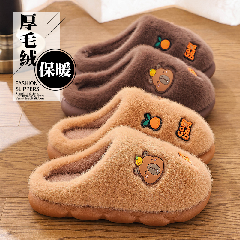 卡皮巴拉棉拖鞋男士冬保暖加绒亲子居家厚底包跟亲子儿童冬天毛绒