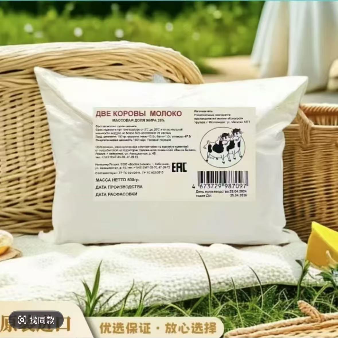 拍一发二【俄罗斯奶粉】生牛乳高钙全脂营养早餐冲饮牛奶粉500g*2袋