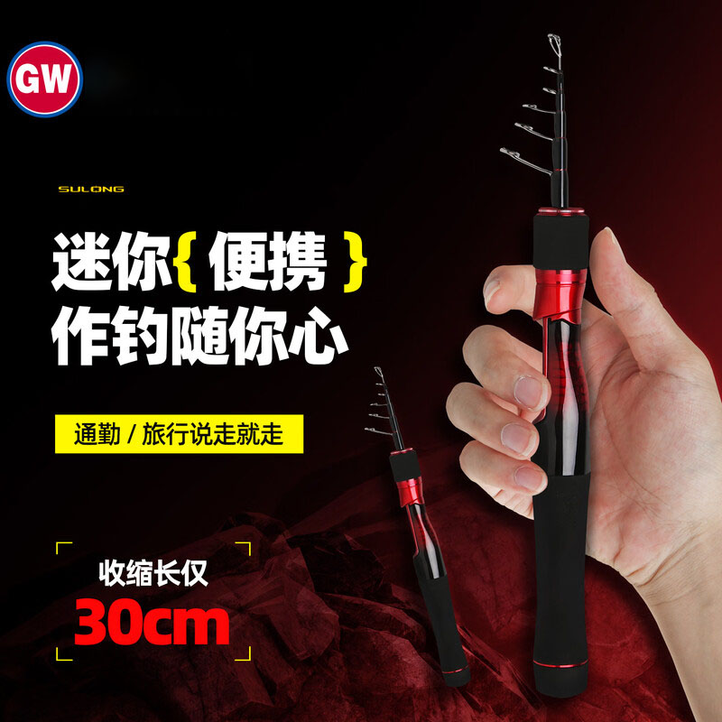 光威速龙迷你伸缩竿超轻马口微物便捷振出碳素L调多节直柄鱼竿