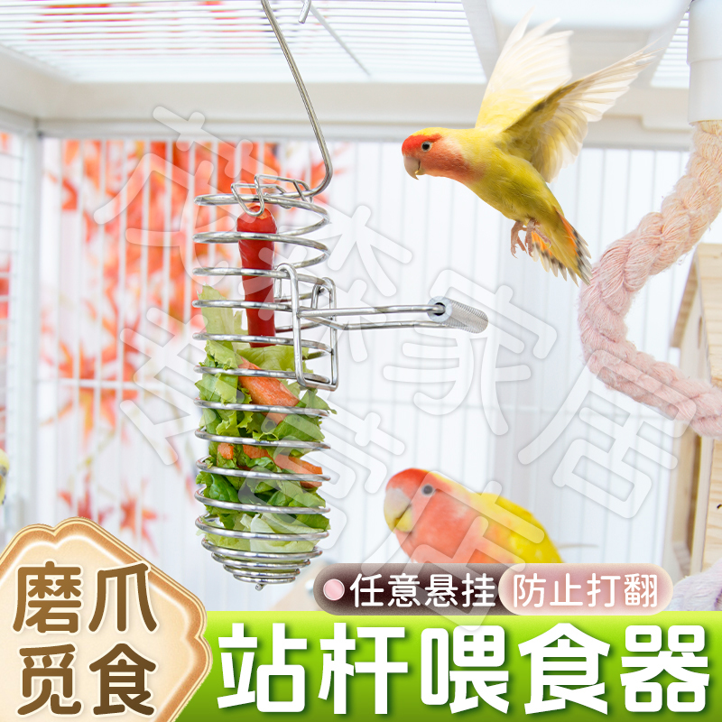 【悬挂进食 抓握磨爪】鹦鹉不锈钢喂食器牡丹悬挂喂食篮鸟用觅食 XL