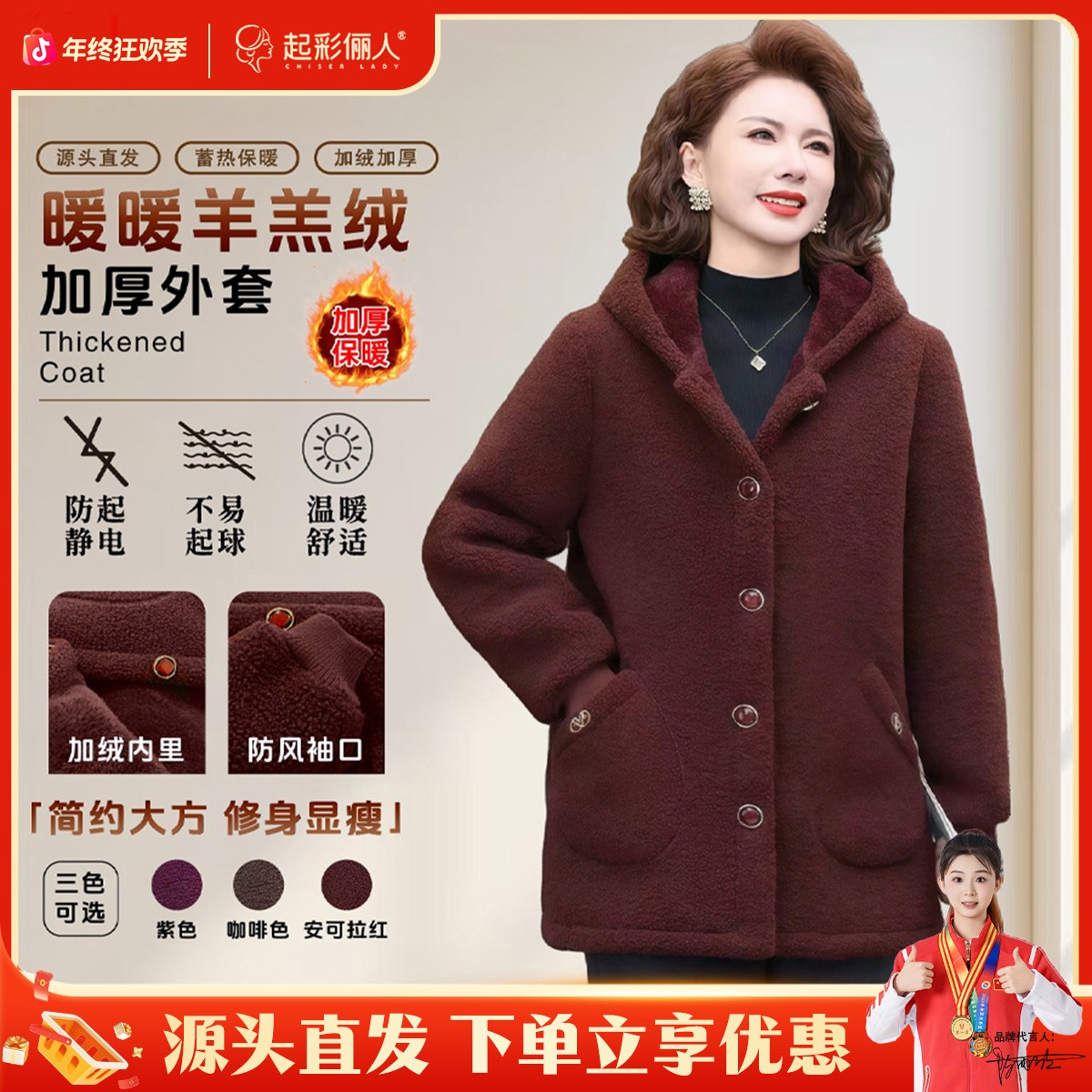 起彩俪人羊羔绒连帽外套冬季保暖洋气大码显瘦中长款妈妈上衣239