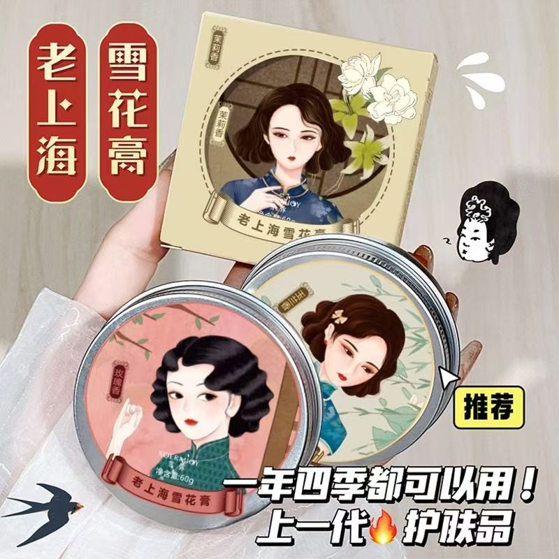 雪花膏护手霜防干裂滋润补水清爽不油腻面霜润肤