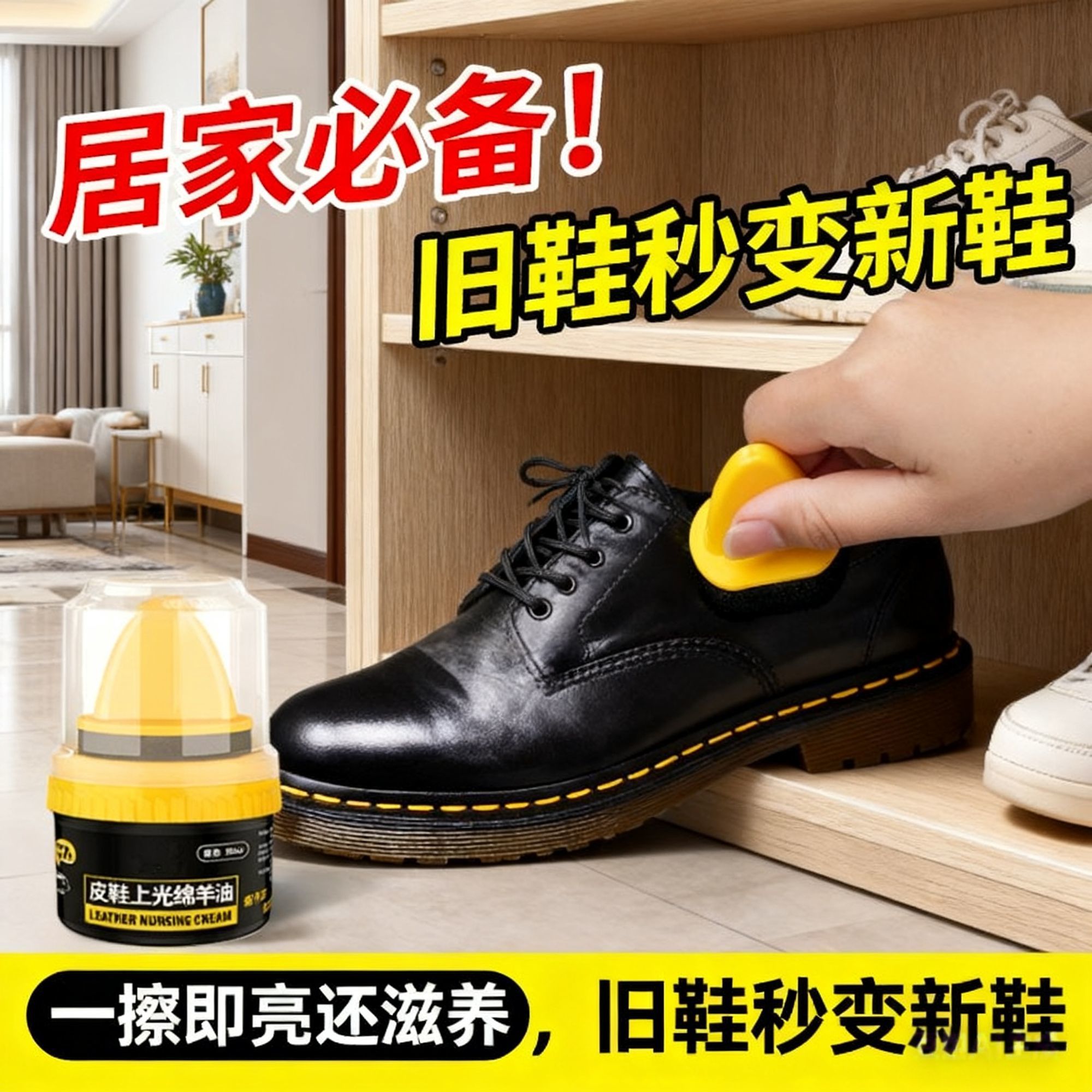 【新疆西藏包邮】皮鞋上光绵羊油鞋油擦鞋油绵羊油皮具家用无色保养