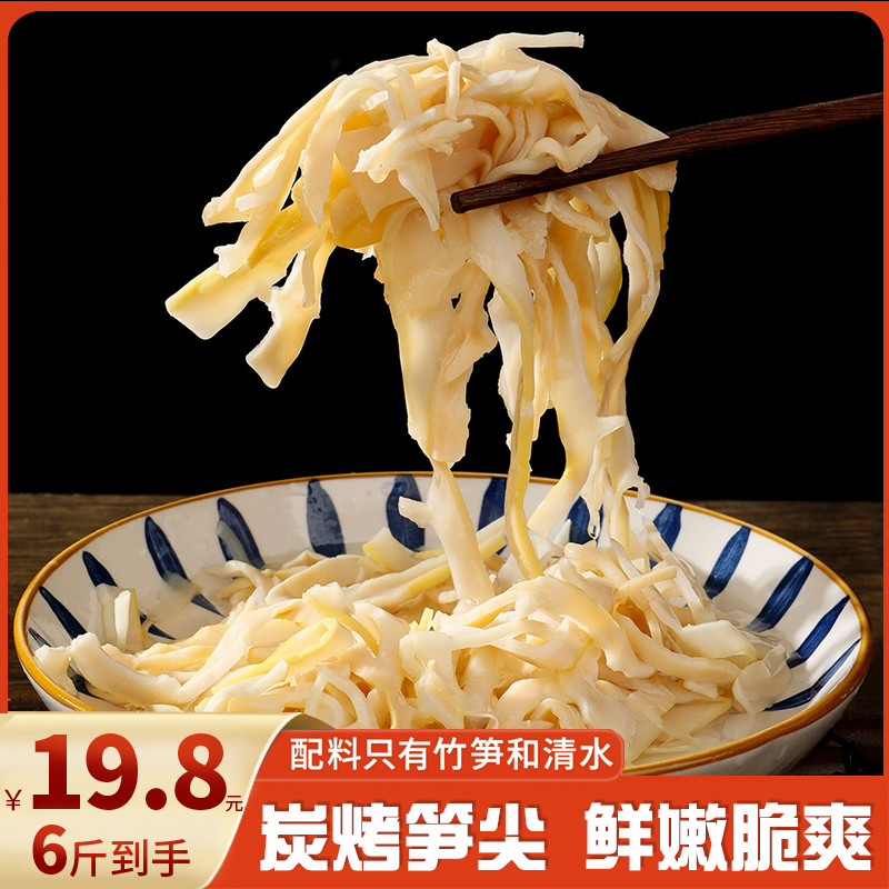 【抢6袋共6斤】正宗江西炭烤笋尖500g/袋免泡脆嫩爽口鲜嫩营养美味