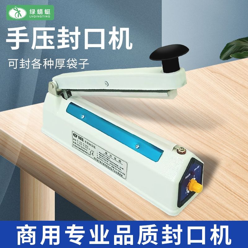宽边8mm印字商用铁壳手压封口机 月饼茶叶牛皮纸热缩膜封切