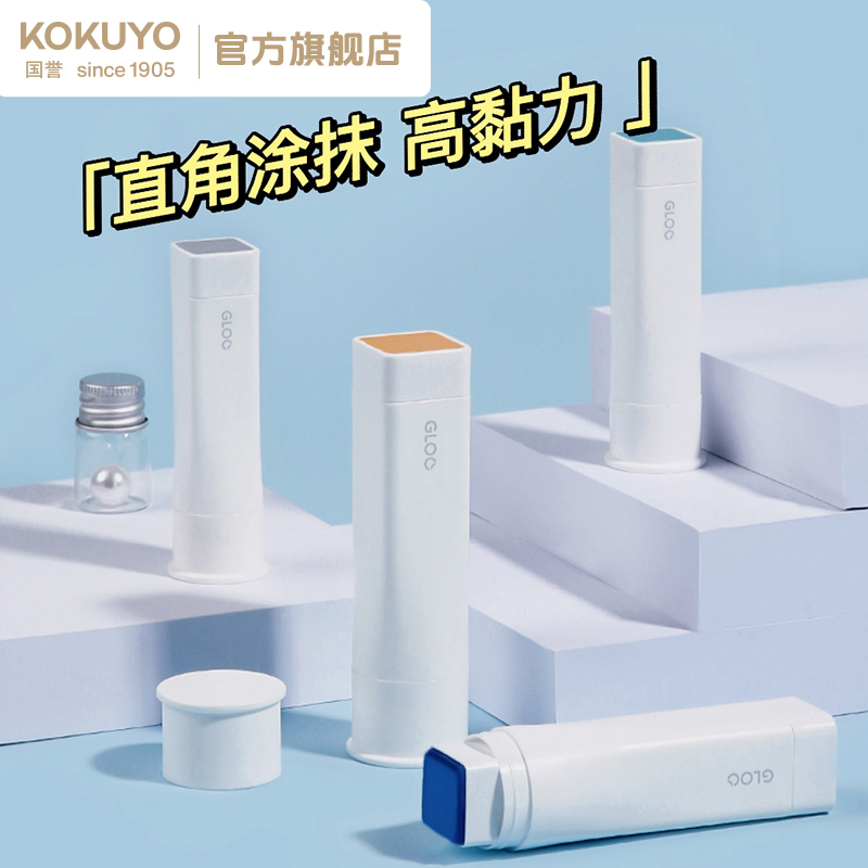 KOKUYO/国誉GLOO·固体直角胶高粘度办公强力直角学生用手工可变色