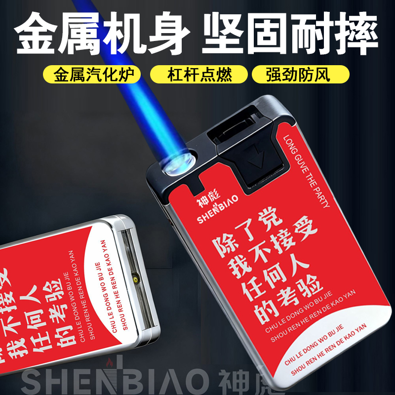 高端时代潮男创意可充气男士高档礼物防风打火机可充气定制批发