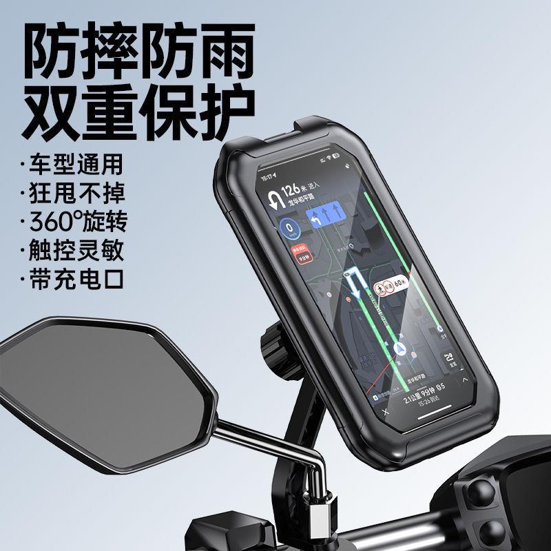 新疆西藏包邮网红同款电动车手机支架防雨电瓶摩托车外卖骑手防水