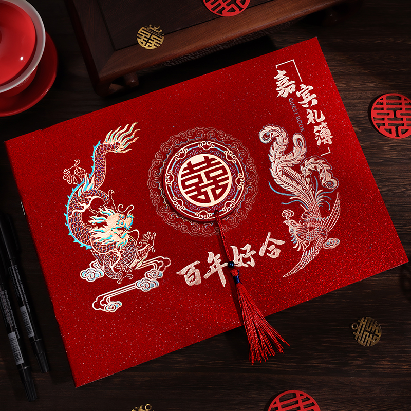 结婚礼金簿婚礼记账礼薄账本登记本礼金本签到礼单婚庆礼签字名册