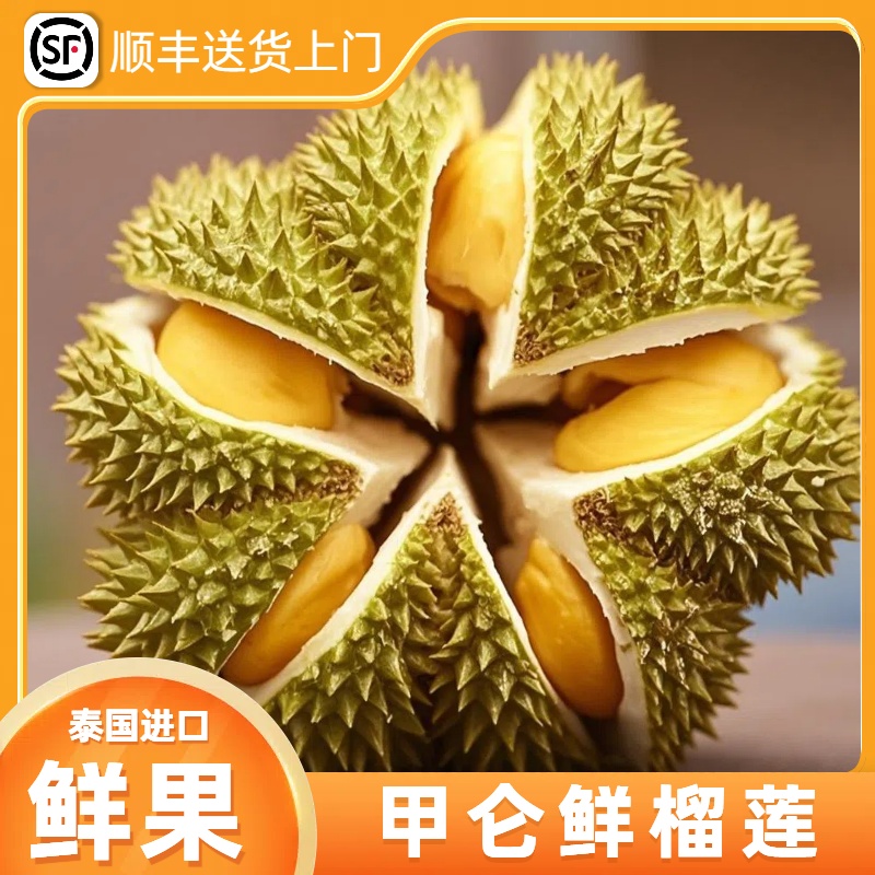 【一物一拍】PP泰国进口鲜果甲仑金黄软糯香甜
