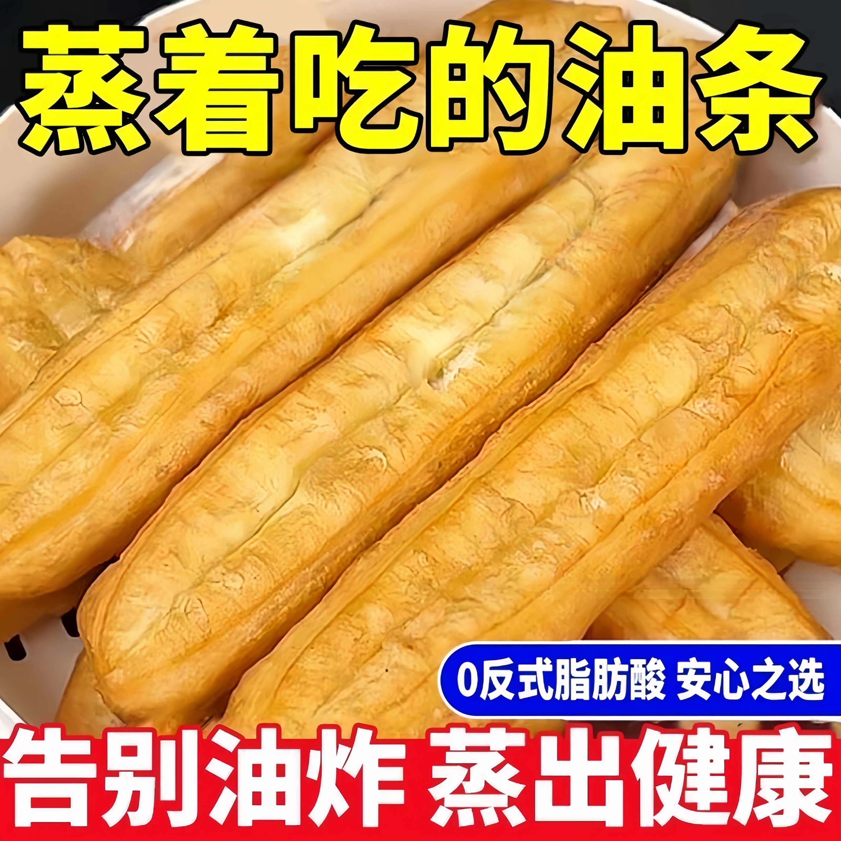 蒸油条鸡蛋油条油条酥脆大油条速食冷冻半成品儿童营养早餐360g装