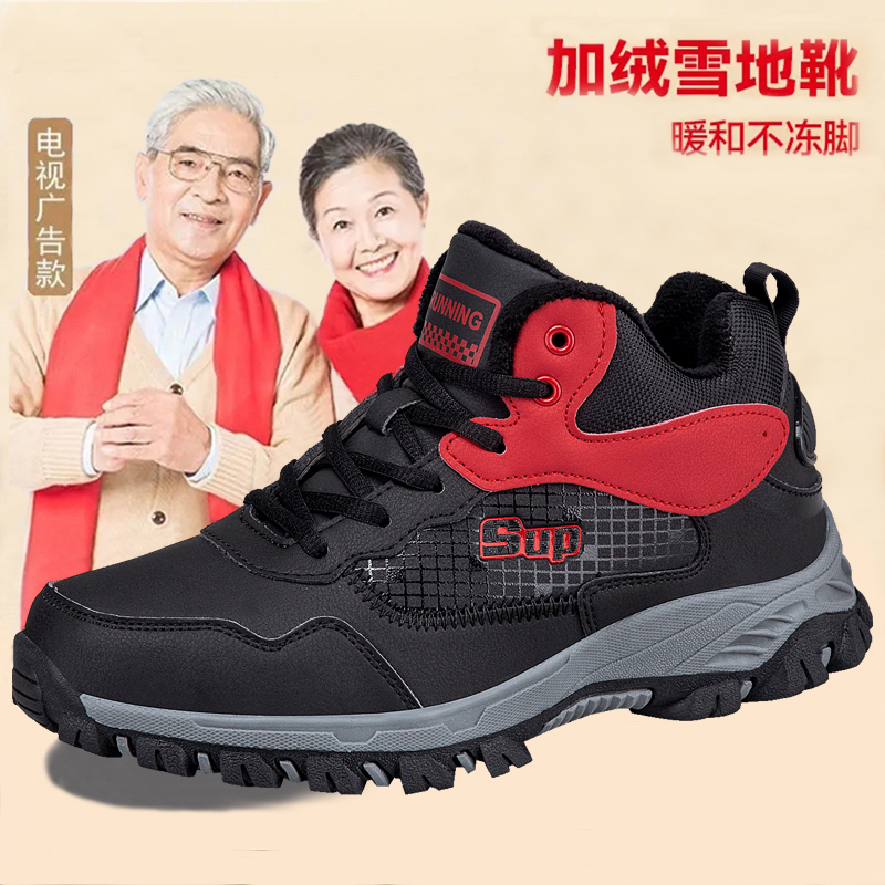 老年人鞋男鞋爸爸鞋冬季加绒加厚保暖棉鞋老人防滑鞋男款雪地靴子
