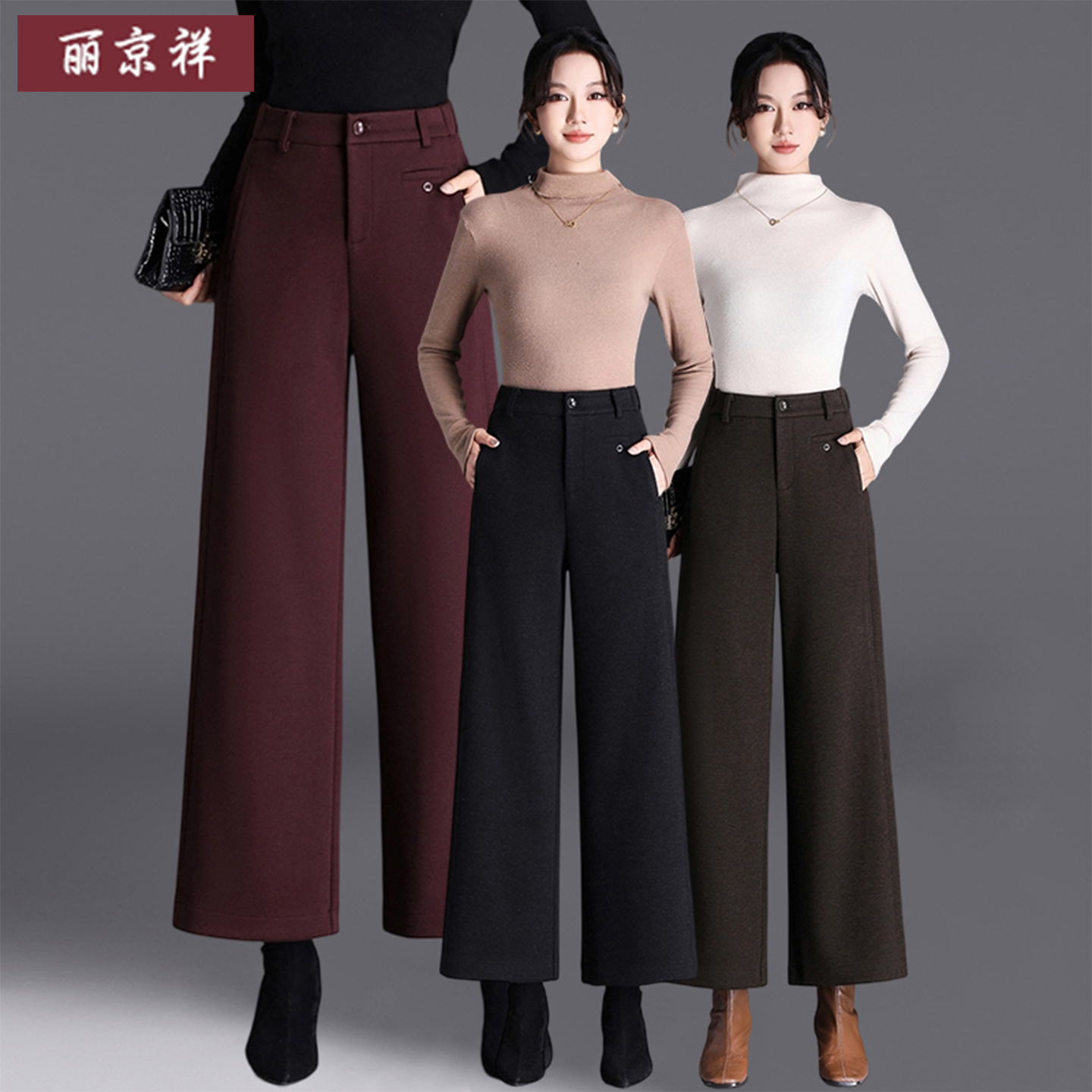 小个子妈妈秋冬季羊毛呢阔腿裤2025新款中年时尚加厚直筒休闲裤女