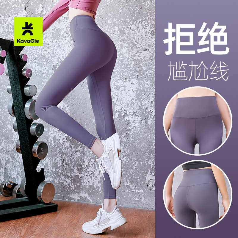 K.G 健身女网红跑步高腰外穿打底蜜桃提臀紧身运动无痕瑜伽裤