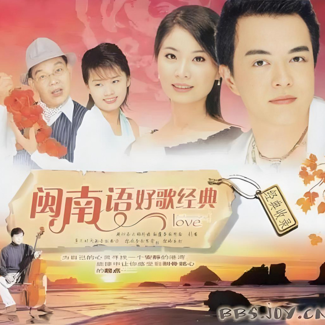 闽南语歌曲U盘经典老歌车用高音质车载优盘闽南语歌曲u盘