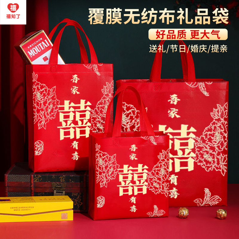 结婚礼品袋喜字高档红色婚庆用品手提袋淋膜无纺布袋子回礼袋子