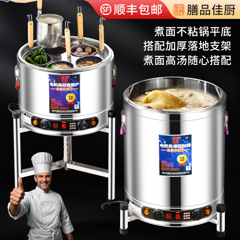 304不锈钢煮面炉商用大功率电煮粥锅饺子卤肉煲汤麻辣烫平底粉漏