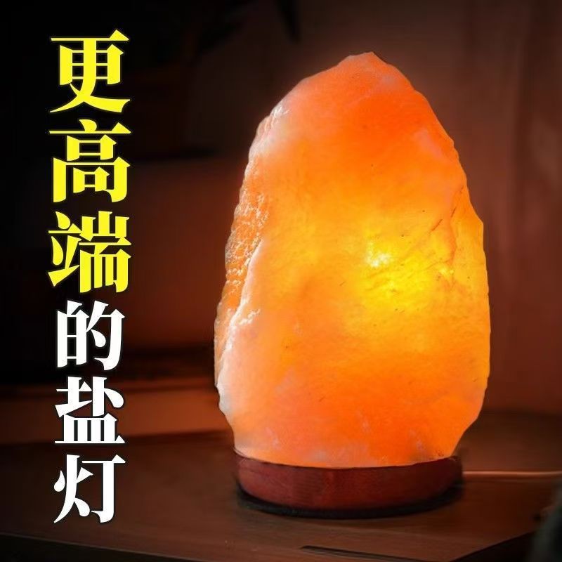 喜马拉雅盐灯纯天然形成可作卧室办公室小夜灯