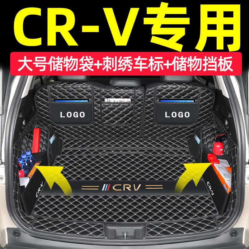 2026本田cr-v后备箱全包围专用2012-2026款crv混动crv后备箱垫
