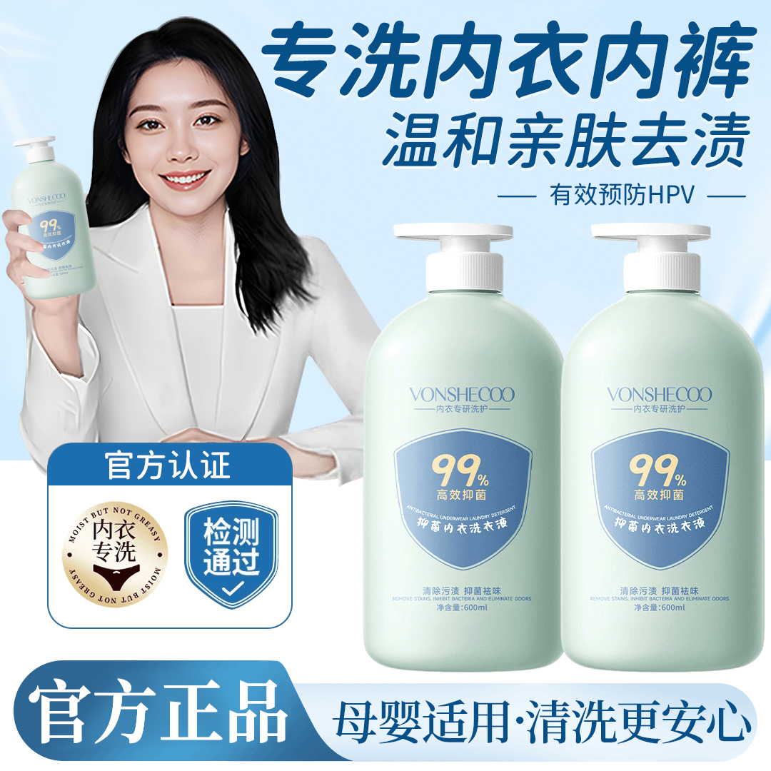 【央妈推荐】热力袋鼠内衣洗衣液杀菌抑菌99%去黄除血渍留香清洗液