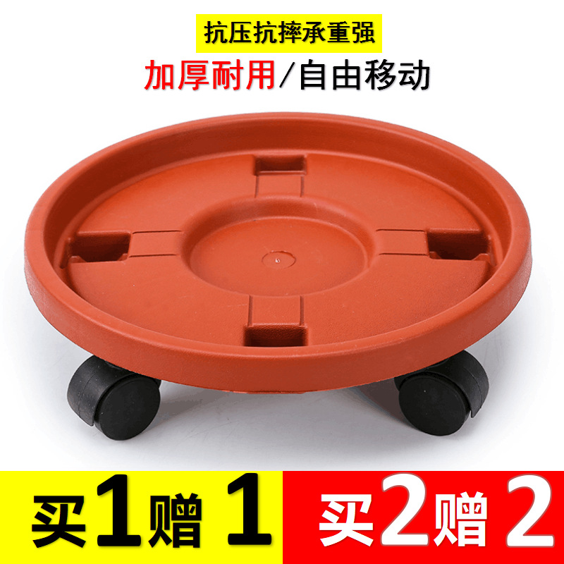 加厚花盆花盘托盘带轮花盆接水托盘移动底座底盘塑料花盆底座花盆