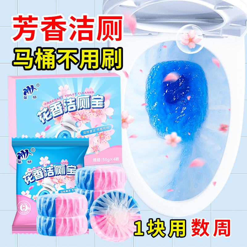 超大颗马桶清洁剂双效洁厕块清香型泡泡马桶清洁剂除臭留香洁厕灵